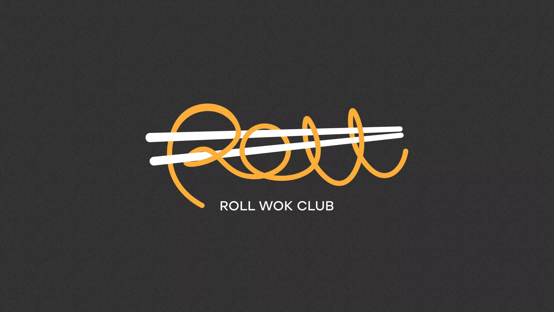 Создание дизайна листовок суши-бара «Roll Wok Club» в Шимановске
